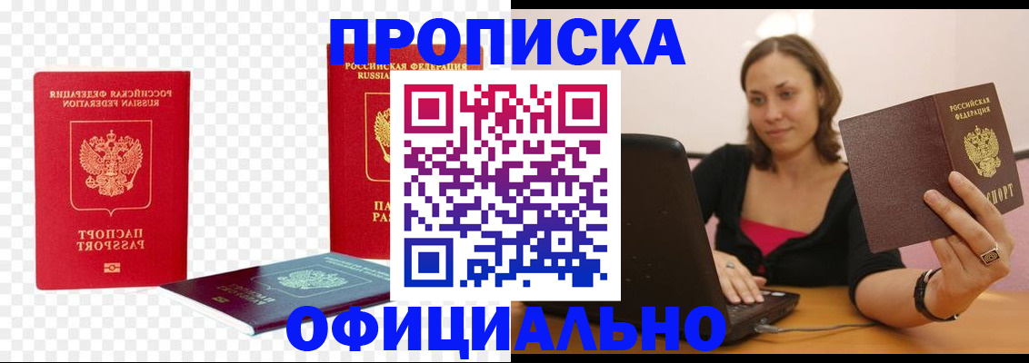 временная регистрация госуслуги в Ельне