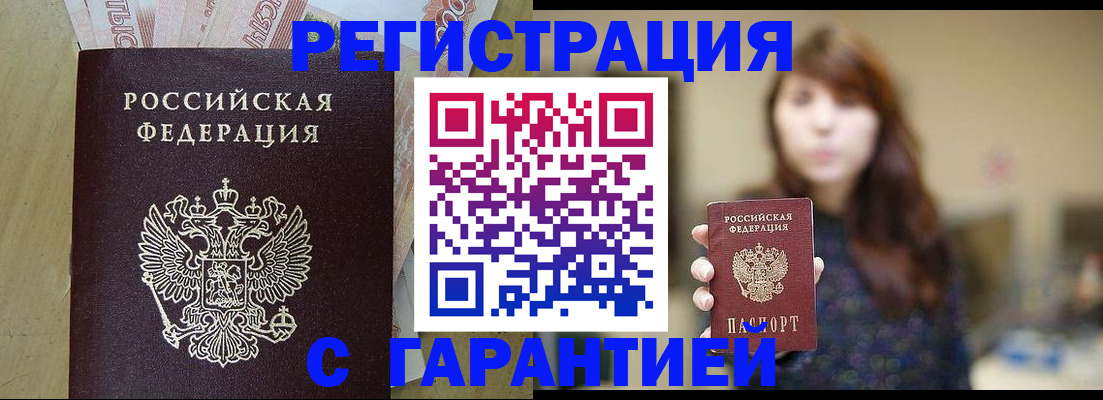 прописка для школы в Ельне